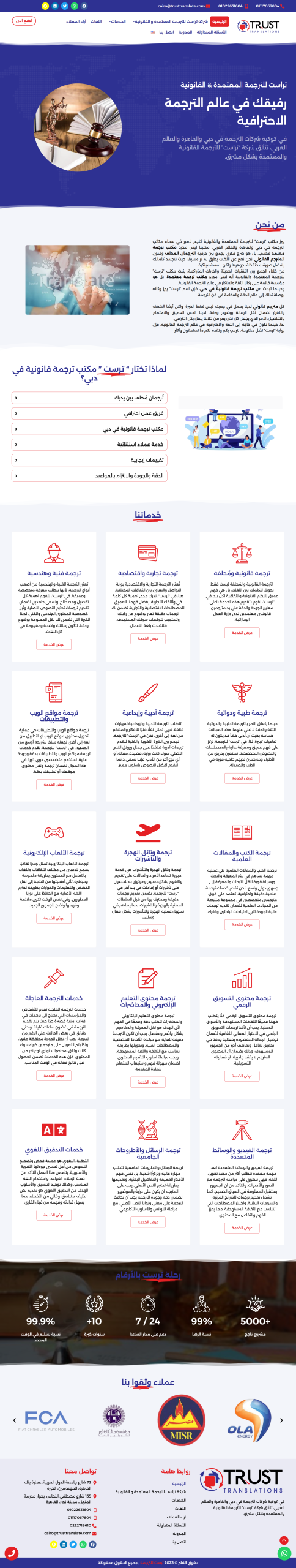 screencapture-trusttranslate-2026-06-02-11_48_57