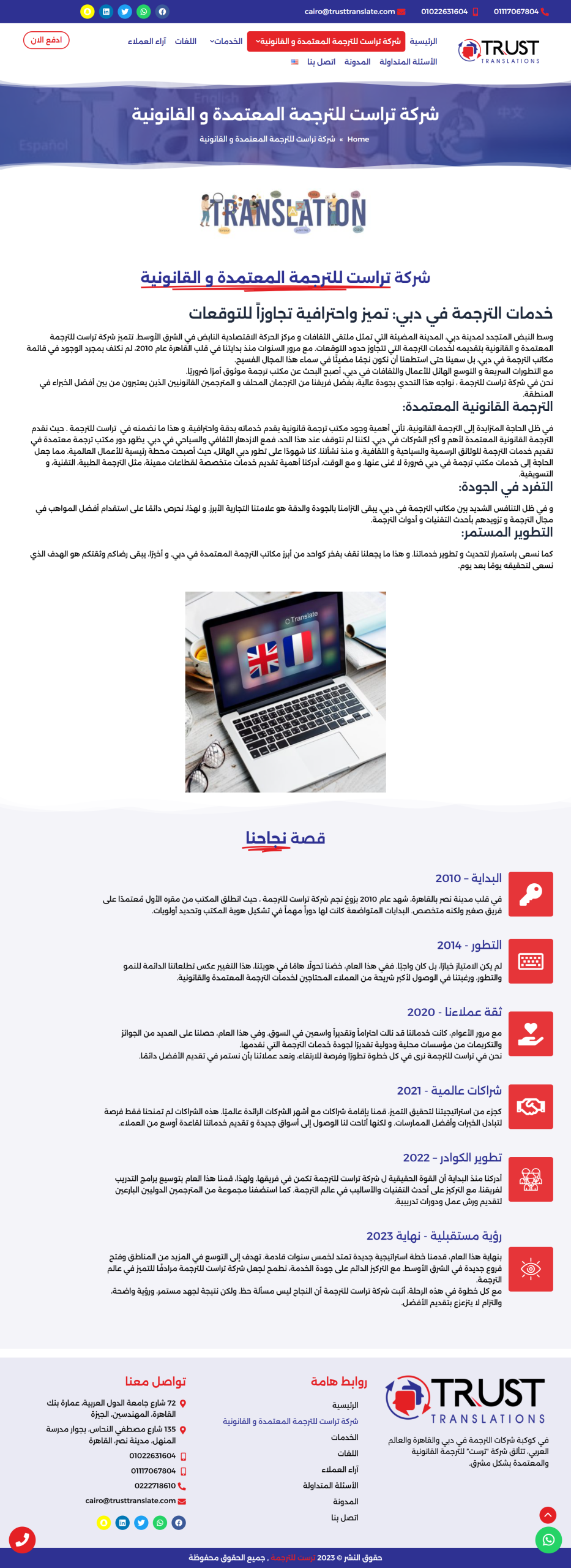 screencapture-trusttranslate-trust-legal-translations-2026-06-02-11_49_20
