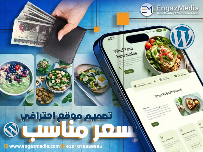تصميم موقع احترافي بسعر مناسب