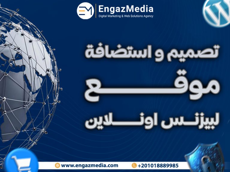 تصميم و استضافة موقع لبيزنس اونلاين