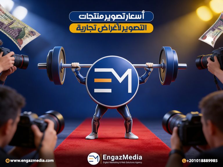 أسعار تصوير المنتجات تصوير لأغراض تجارية