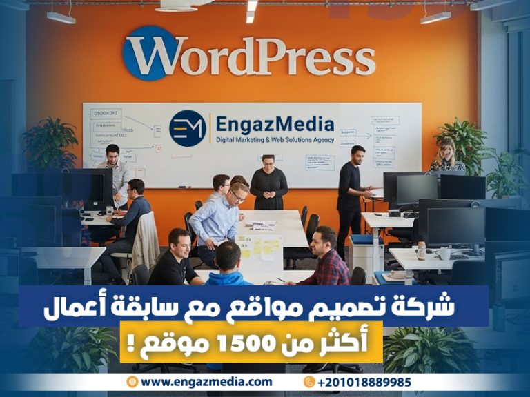 شركة تصميم مواقع مع سابقة أعمال أكثر من 1500 موقع !