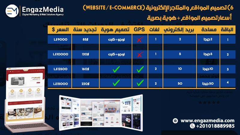 اسعار تصميم المواقع + هوية بصرية