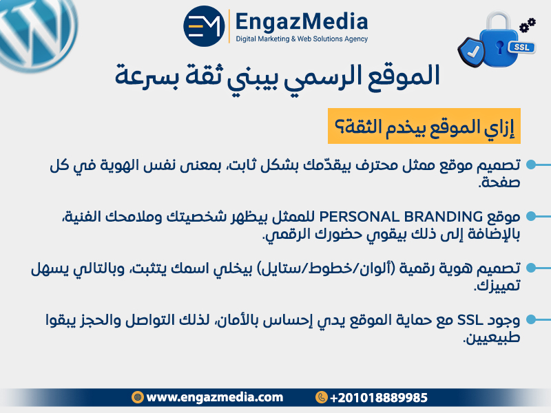 الموقع الرسمي بيبني ثقة بسرعة