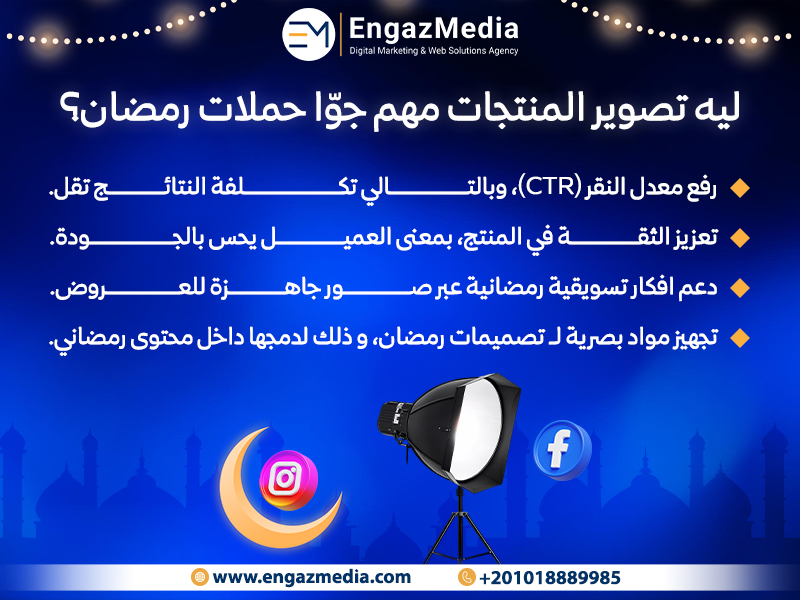 كيف يتم تصوير المنتجات عند إنجاز ميديا؟ 