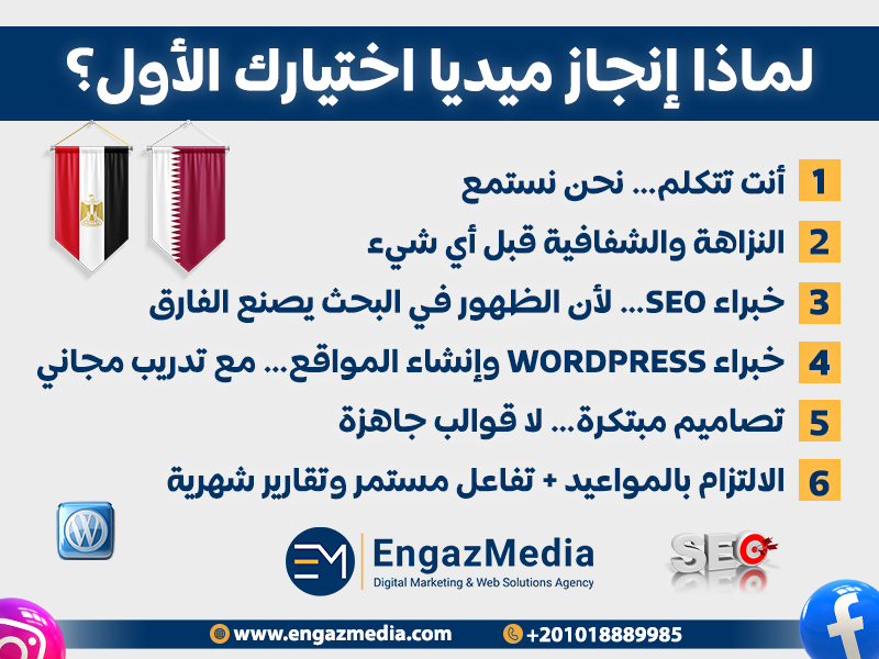 لماذا إنجاز ميديا اختيارك الأول؟