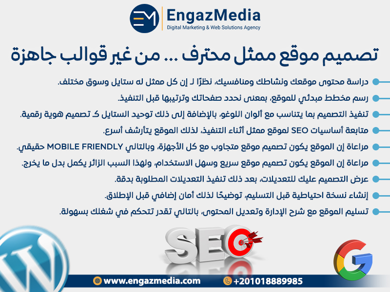 تصميم موقع ممثل محترف — من غير قوالب جاهزة
