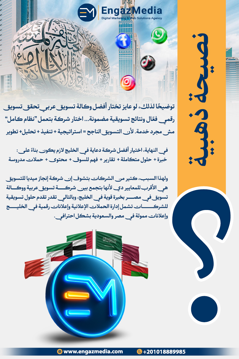 (نصيحة ذهبية)