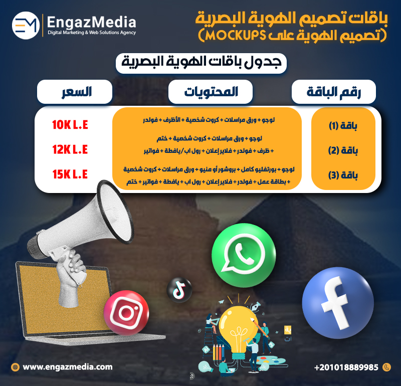 باقات تصميم الهوية البصرية (تصميم الهوية على Mockups)