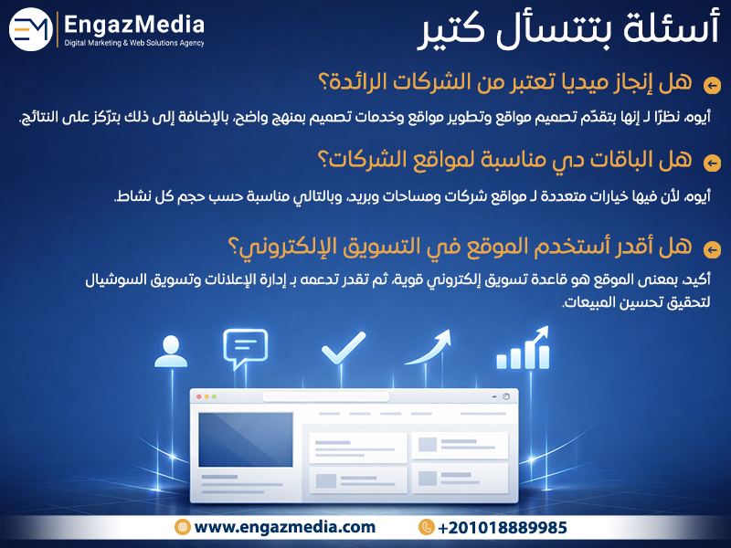  (أسئلة بتتسأل كتير)