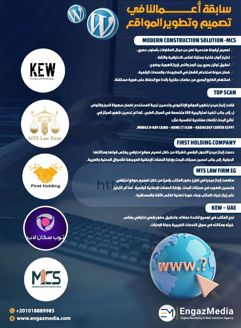 سابقة أعمالنا في تصميم وتطوير المواقع