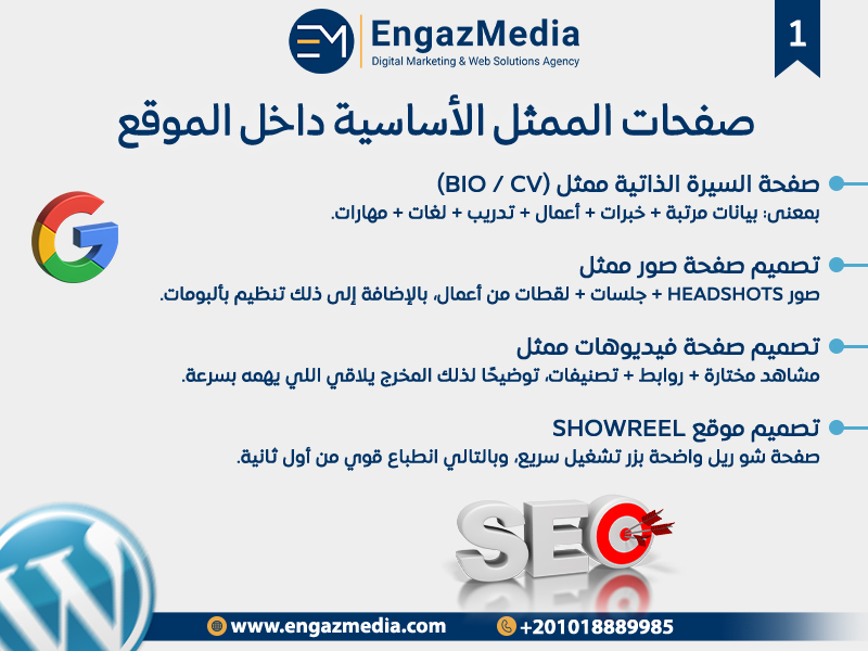 صفحات الممثل الأساسية داخل الموقع