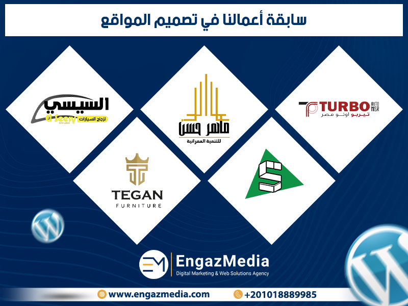 سابقة أعمالنا في تصميم المواقع