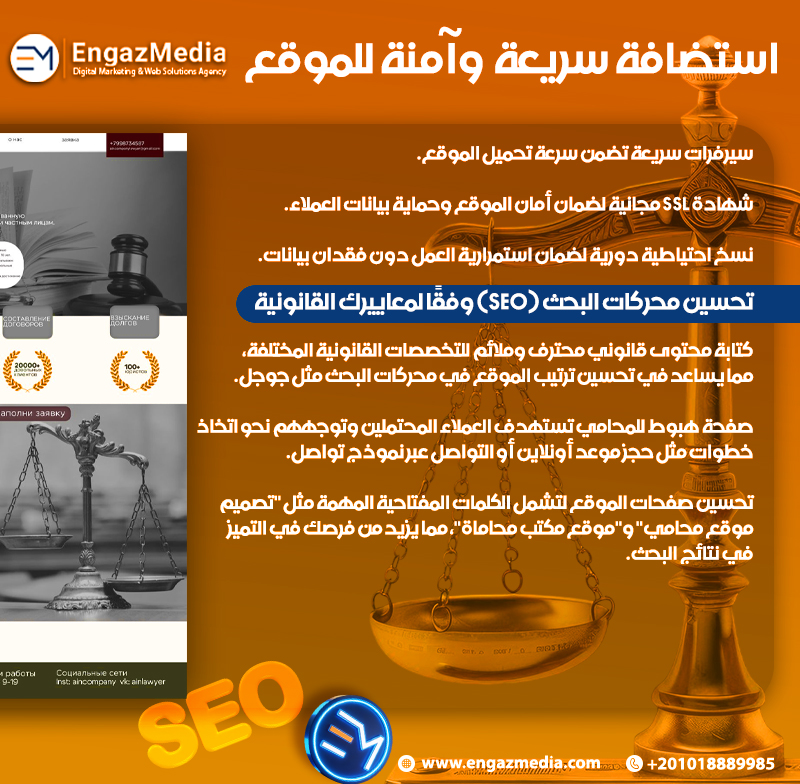 استضافة سريعة وآمنة للموقع