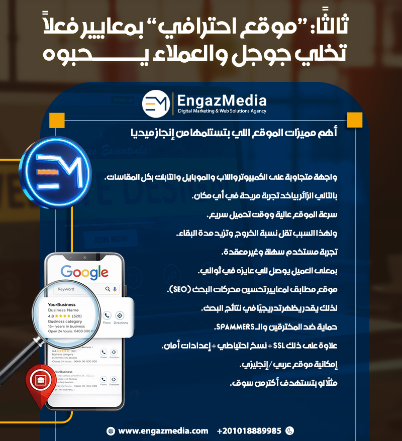 ثانيًا: تصميم المواقع الإلكترونية — تصميم مخصص 100% لموقعك