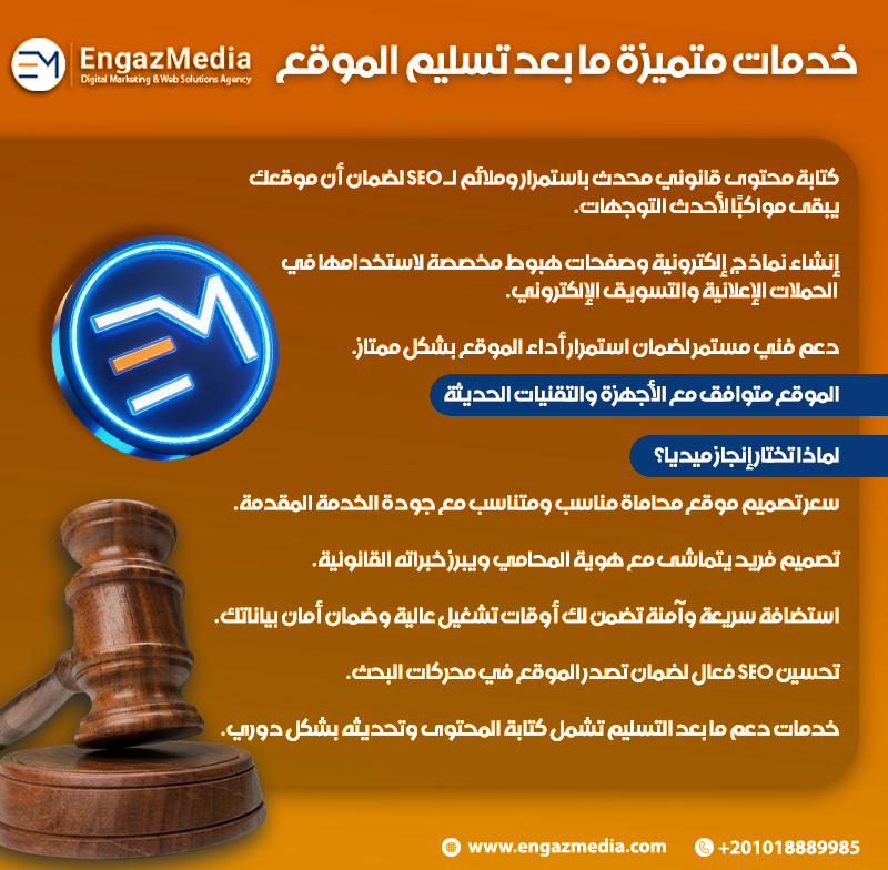 خدمات متميزة ما بعد تسليم الموقع