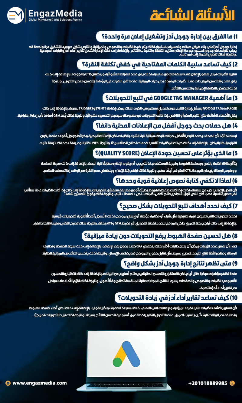 الأسئلة الشائعة