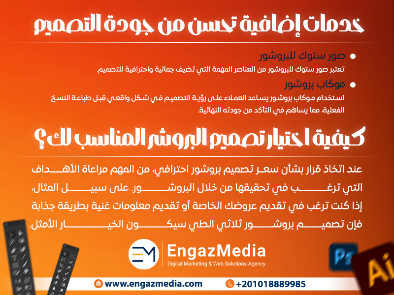 خدمات إضافية تحسن من جودة التصميم 