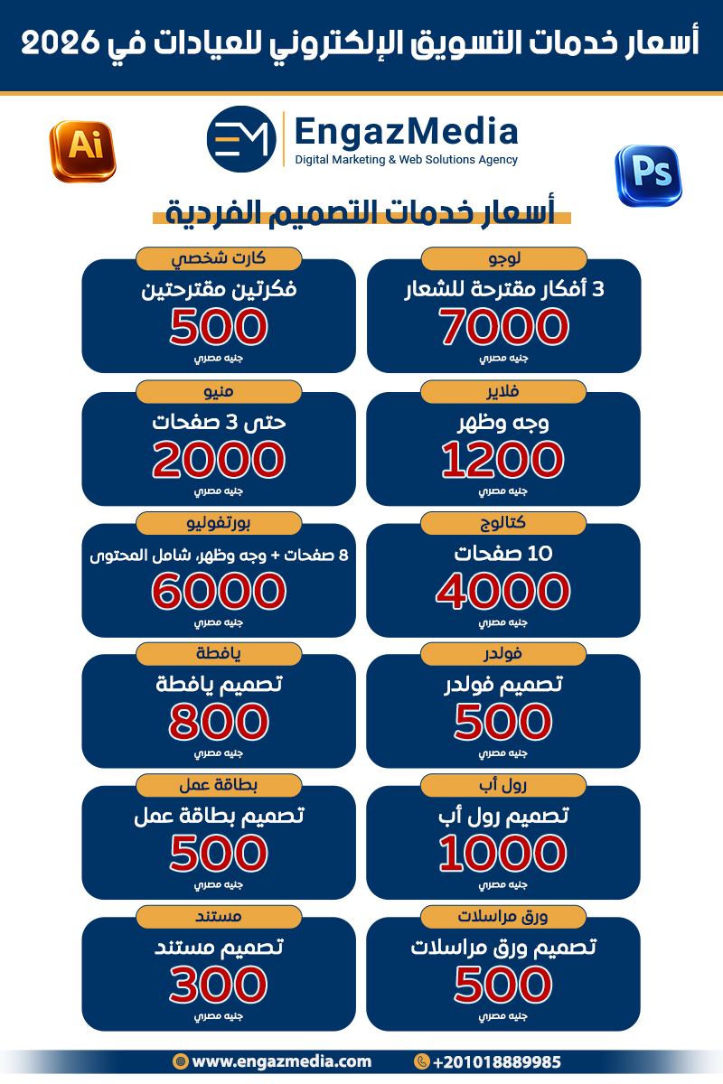 اسعار خدمات التصميم الفردية