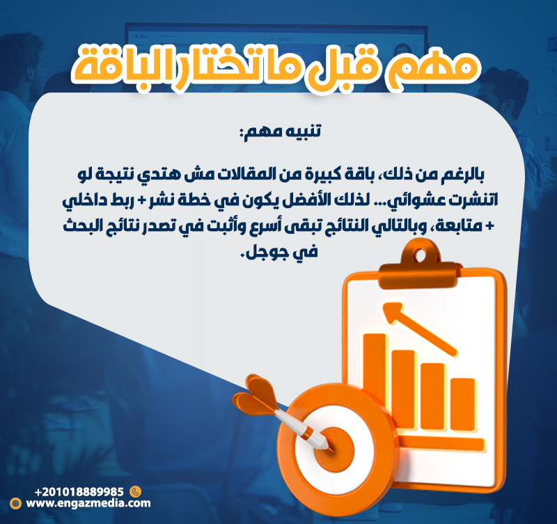  مهم قبل ما تختار الباقة