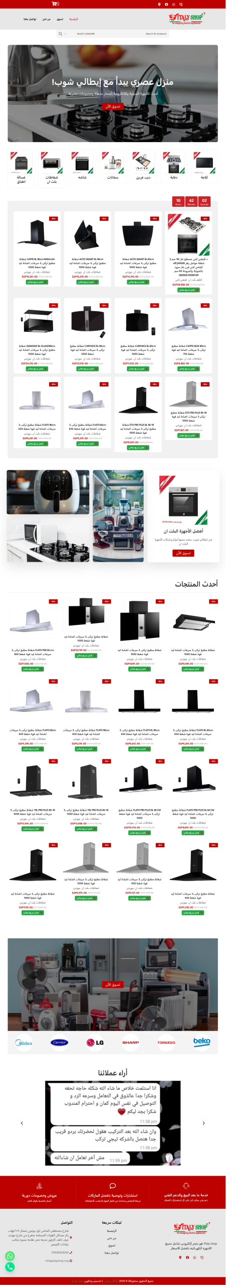screencapture-italyshop-org-2026-02-08-16_37_54