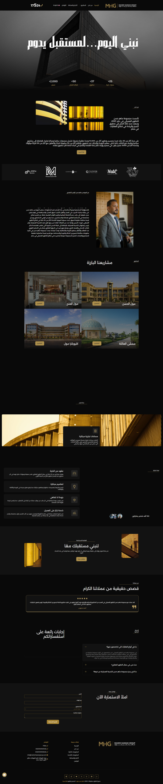 screencapture-maherhassangroup-ar-2026-09-20-20_35_00