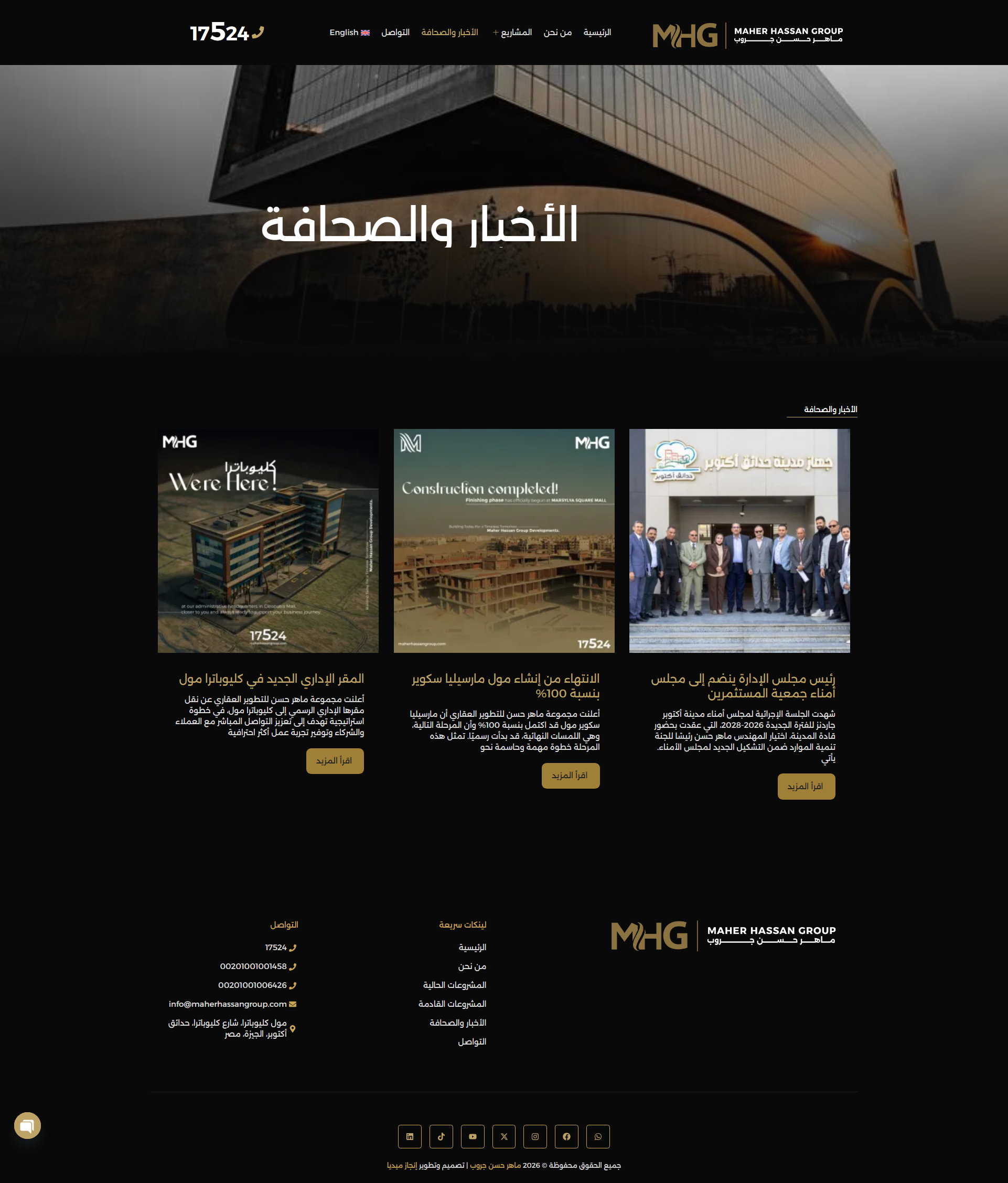 screencapture-maherhassangroup-ar-2026-09-20-20_35_54