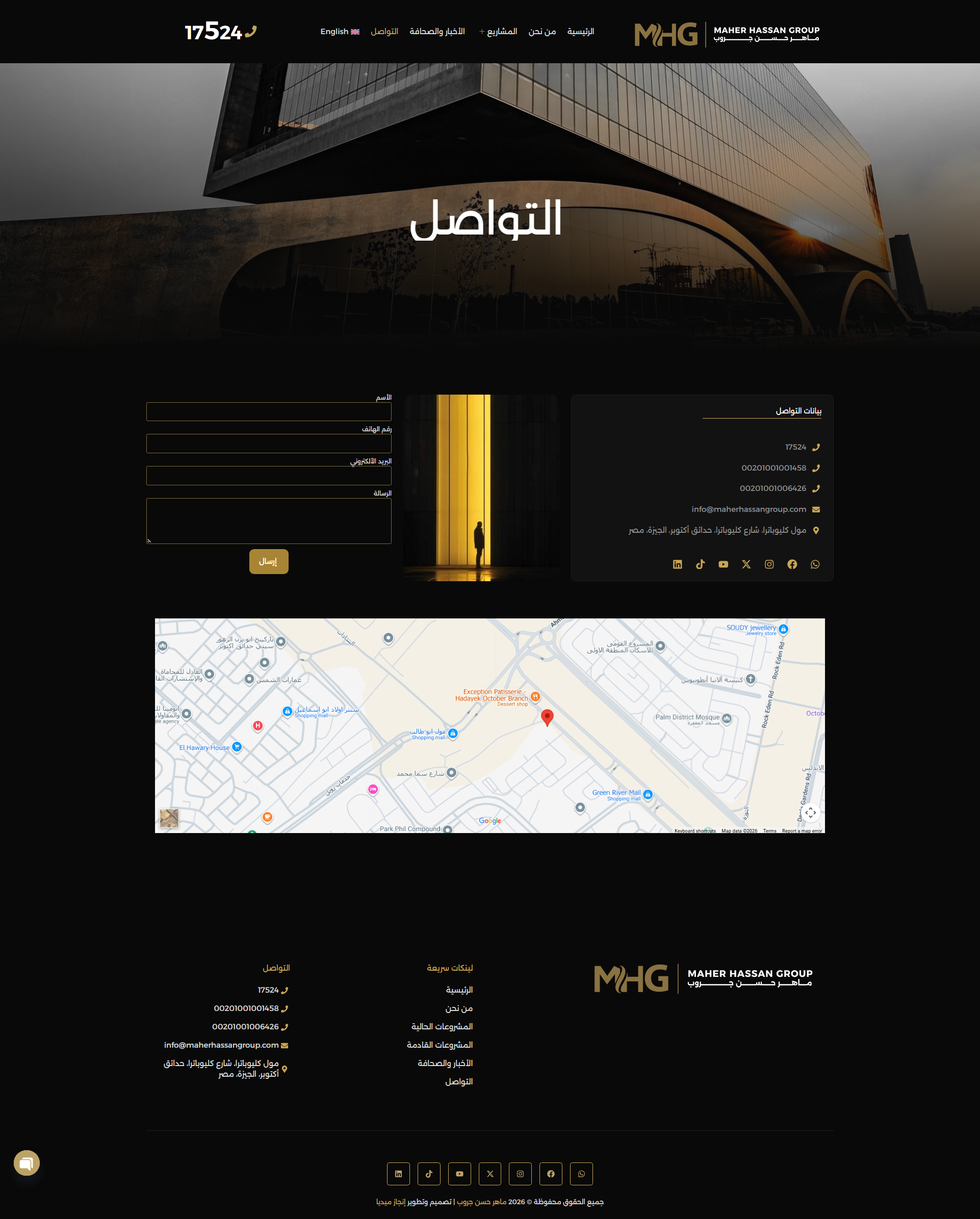 screencapture-maherhassangroup-ar-2026-09-20-20_36_10