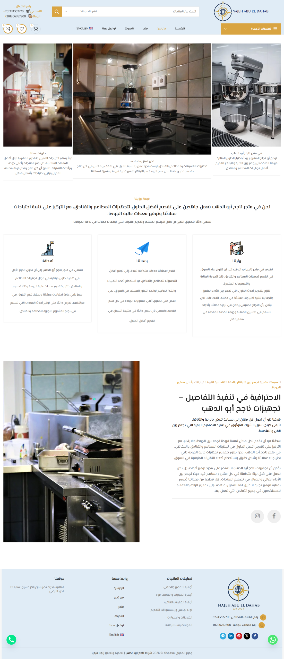 screencapture-nagahaboeldahab-2026-02-10-14_50_30