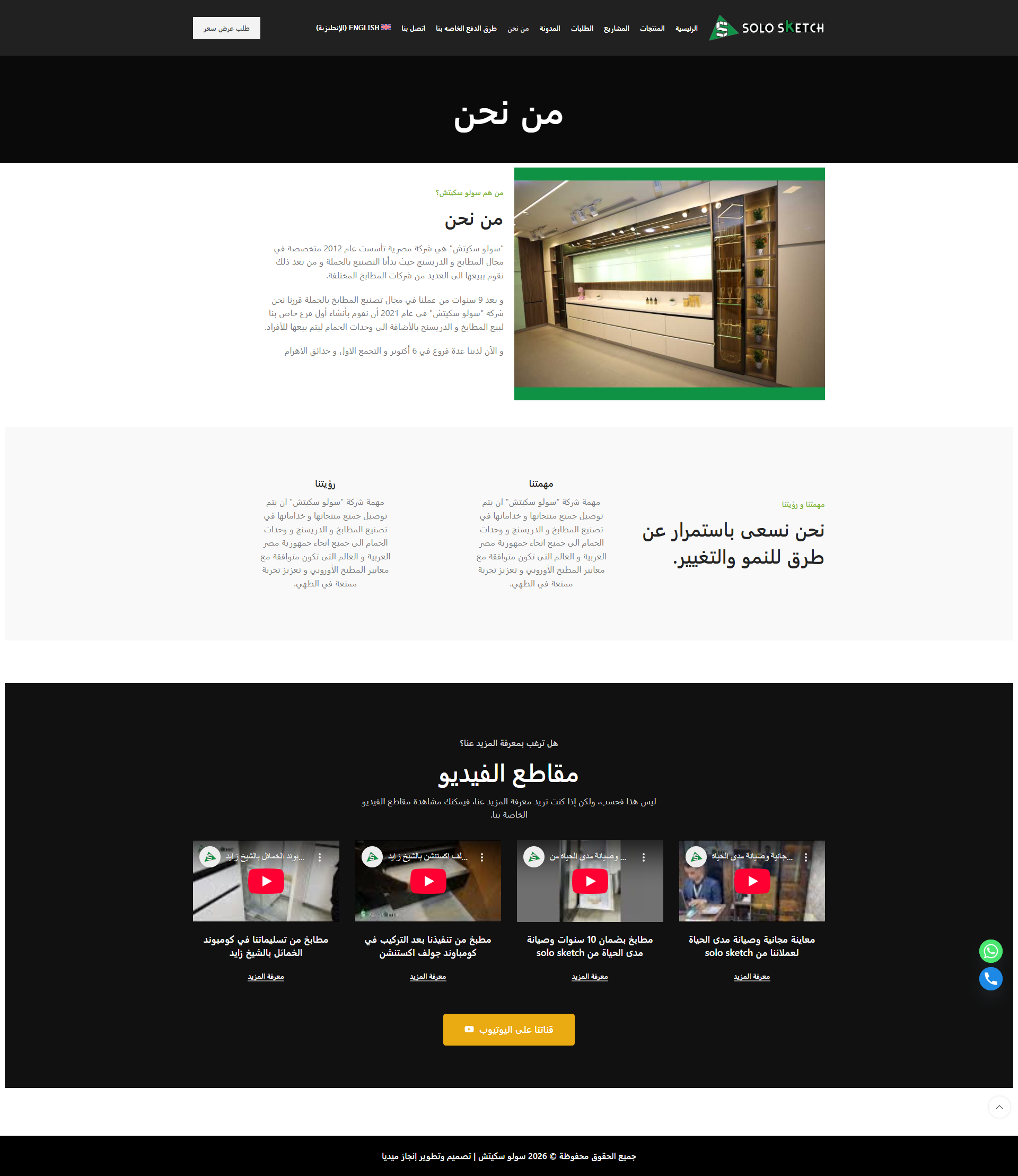 screencapture-solosketch-2026-02-02-15_23_25