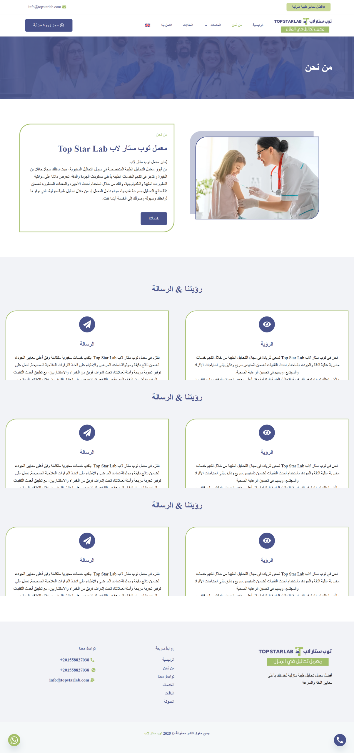 screencapture-topstarlab-2026-02-11-13_51_48