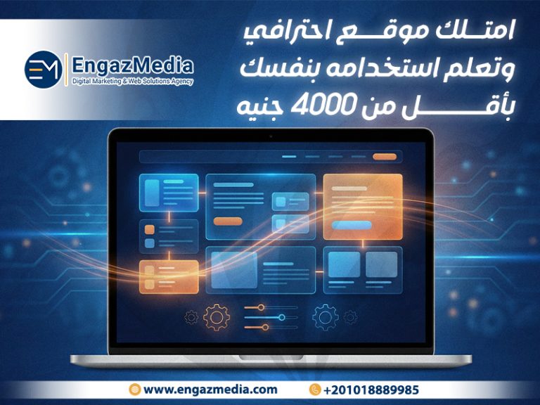 محتويات الموقع الاحترافي الذي تحصل عليه