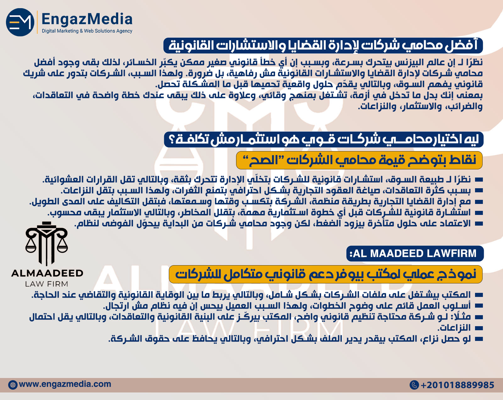 أفضل محامي شركات لإدارة القضايا والاستشارات القانونية