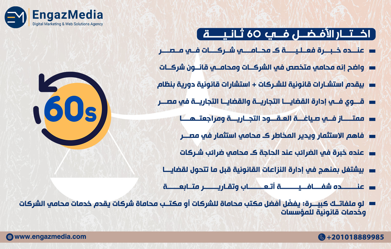 اختار الأفضل في 60 ثانية