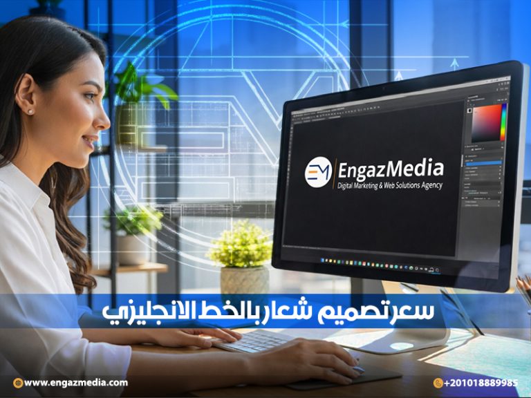 سعر تصميم شعار بالخط الانجليزي