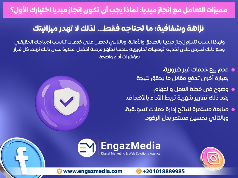  نزاهة وشفافية: ما تحتاجه فقط… لذلك لا تهدر ميزانيتك