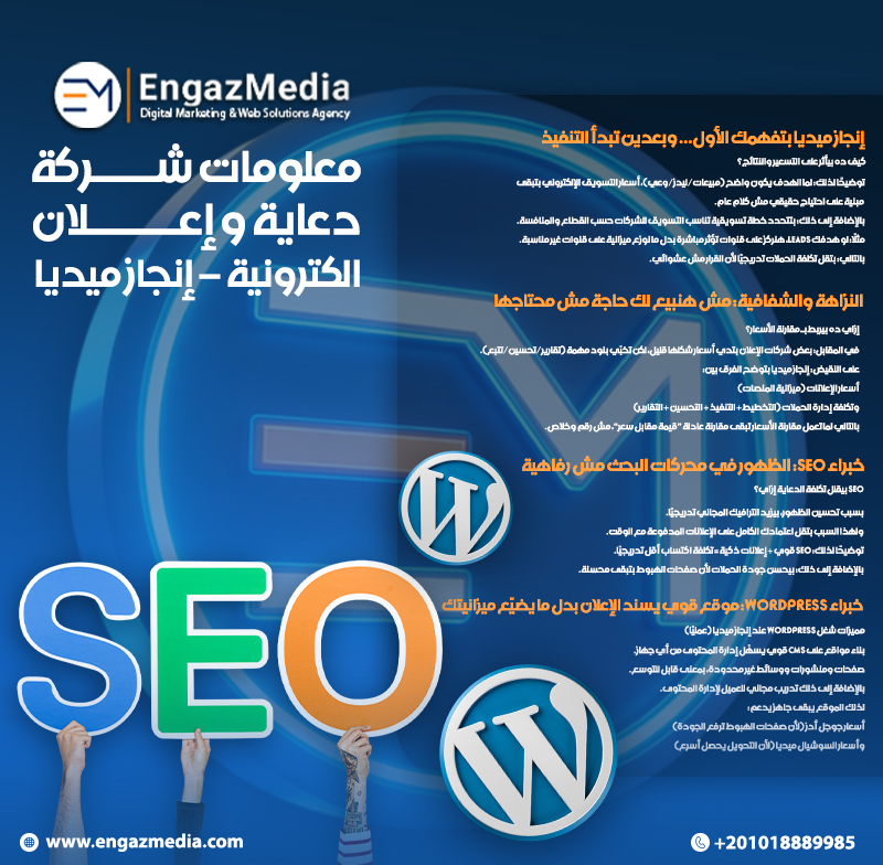 إنجاز ميديا بتفهمك الأول… وبعدين تبدأ التنفيذ
