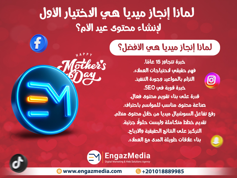 لماذا تضع الشركات ثقتها في إنجاز ميديا؟
