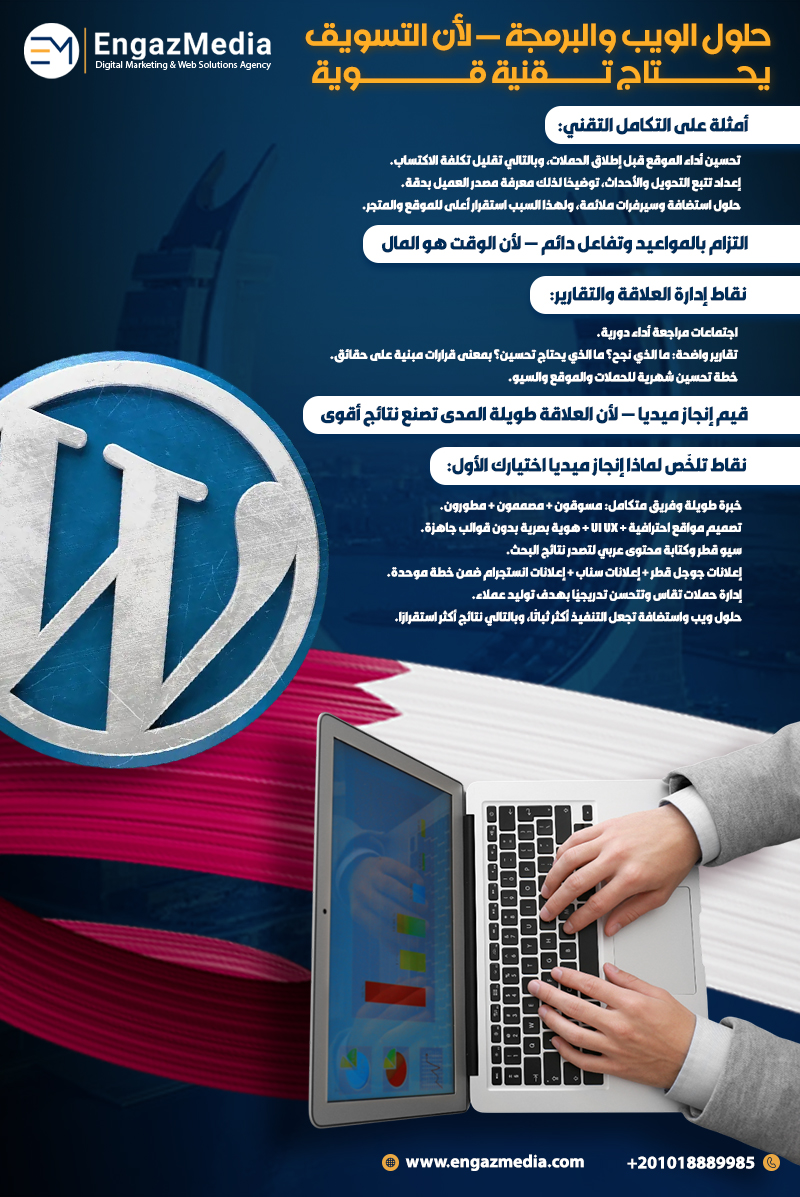 حلول الويب والبرمجة — لأن التسويق يحتاج تقنية قوية