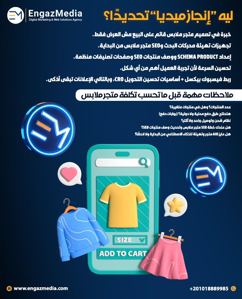ليه “إنجاز ميديا” تحديدًا؟