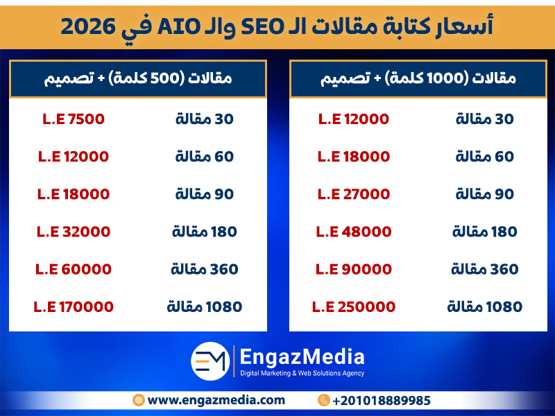 "أسعار