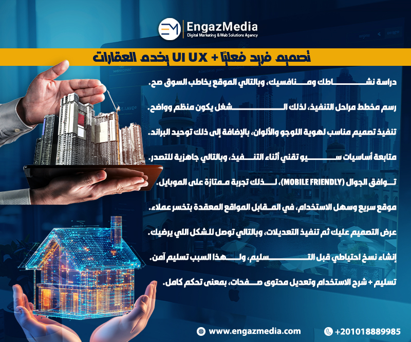  تصميم فريد فعليًا + UI UX يخدم العقارات