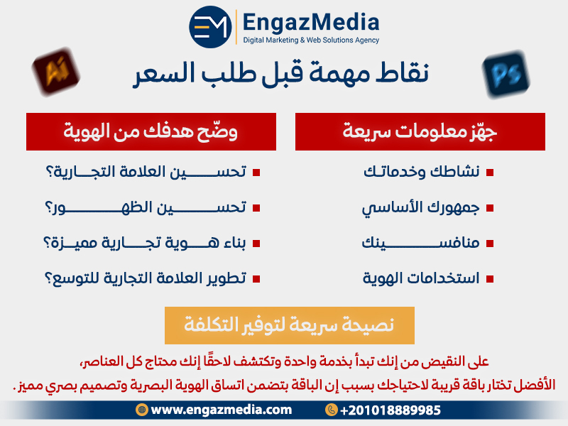 نقاط مهمة قبل طلب السعر