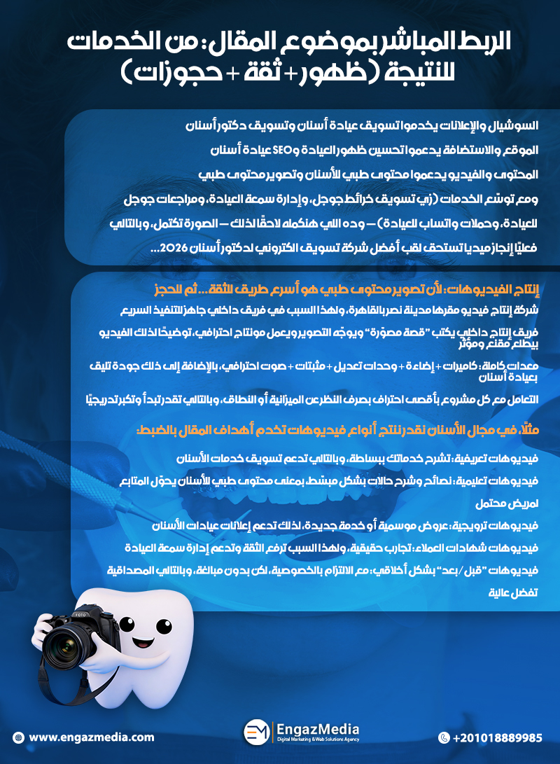 الربط المباشر بموضوع المقال: من الخدمات للنتيجة (ظهور + ثقة + حجوزات)