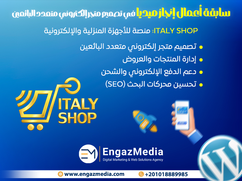 ITaly Shop – متجر الأجهزة المنزلية