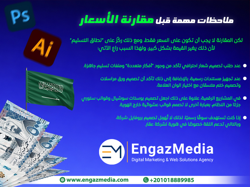 ملاحظات مهمة قبل مقارنة الأسعار