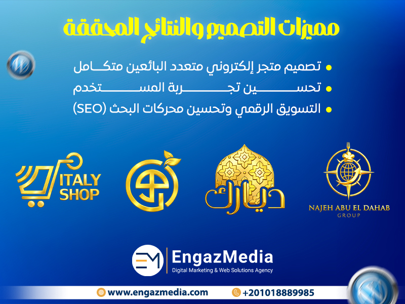 مميزات التصميم والنتائج المحققة