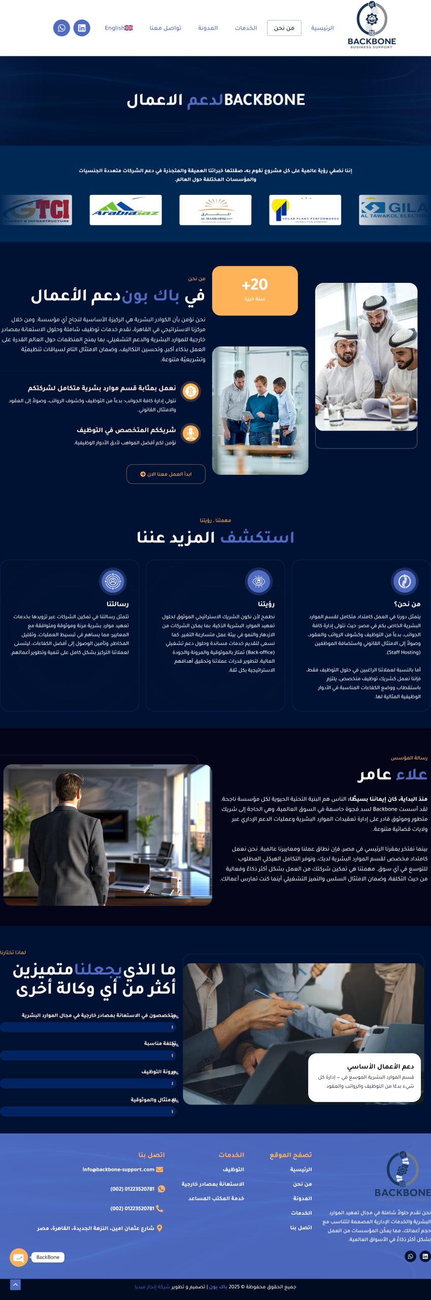 screencapture-backbone-support-ar-2026-03-26-12_52_47