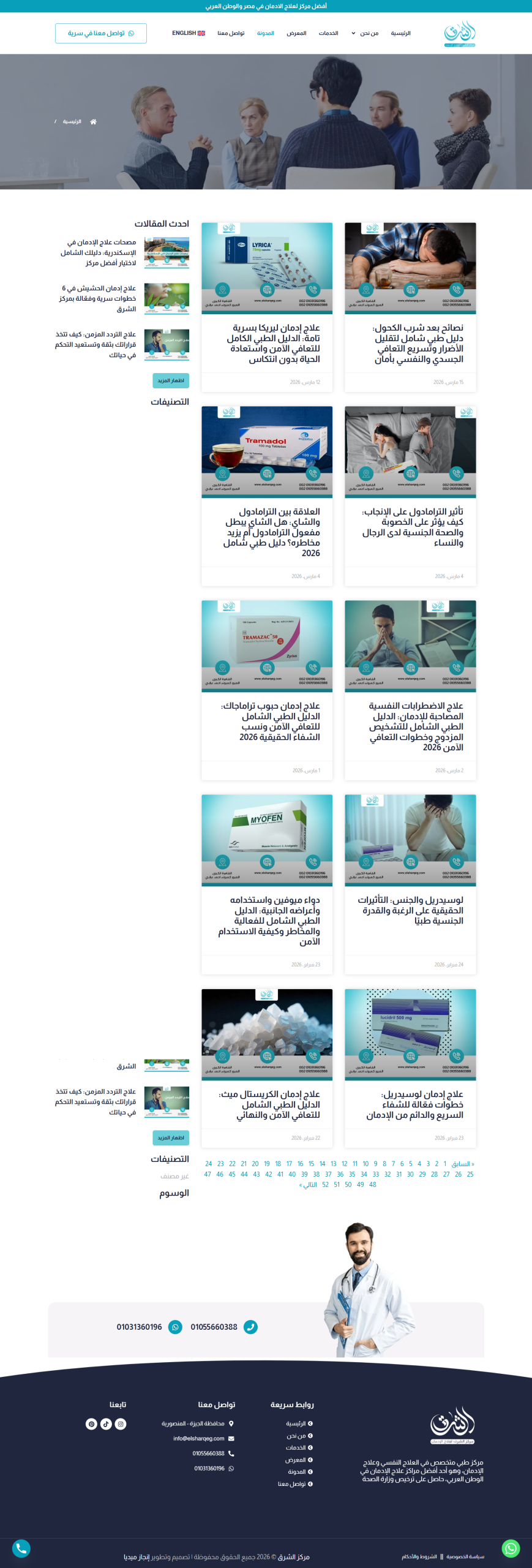 screencapture-elsharqeg-2026-03-18-12_05_37