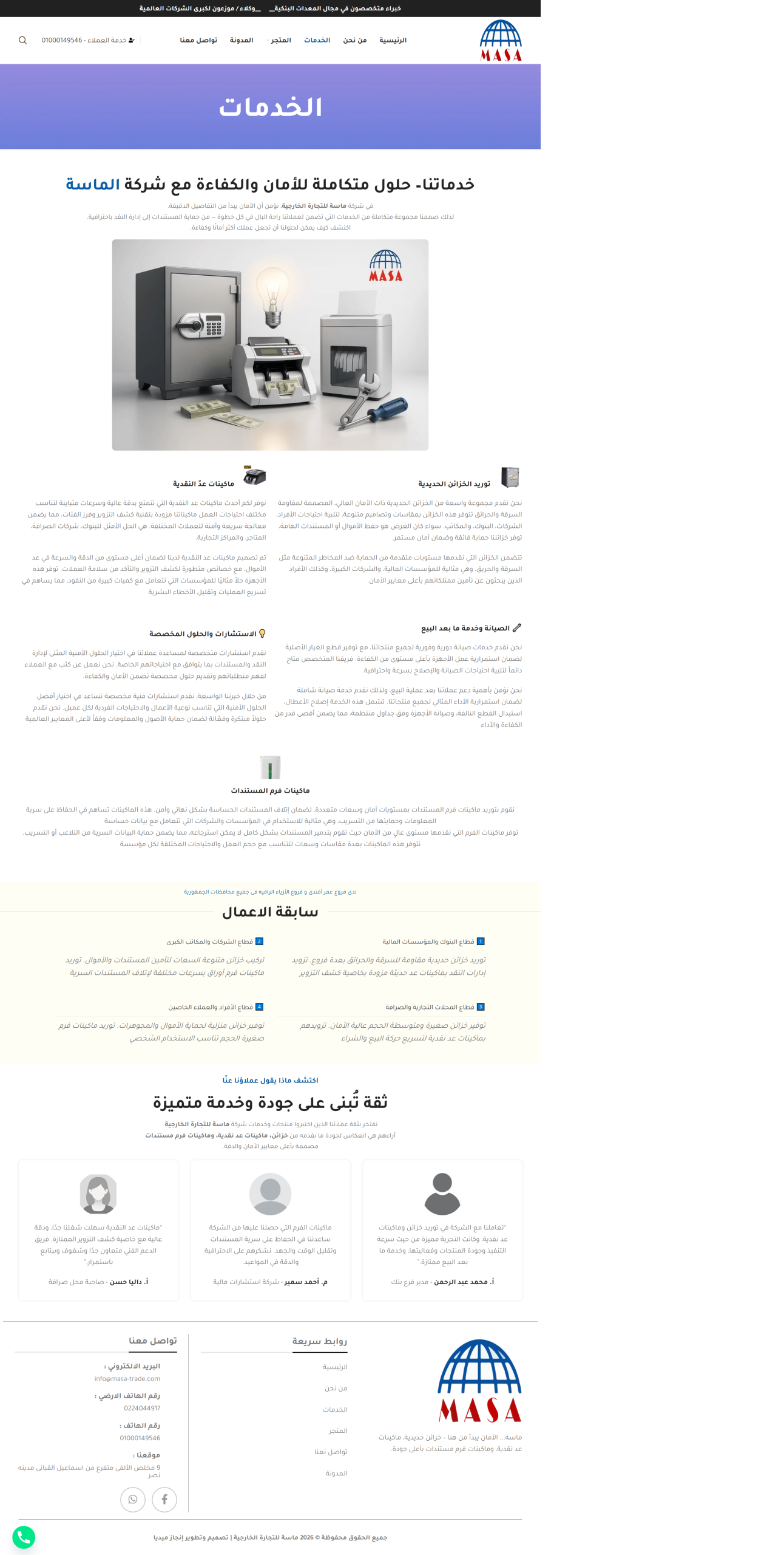 screencapture-masa-trade-2026-03-04-14_13_16